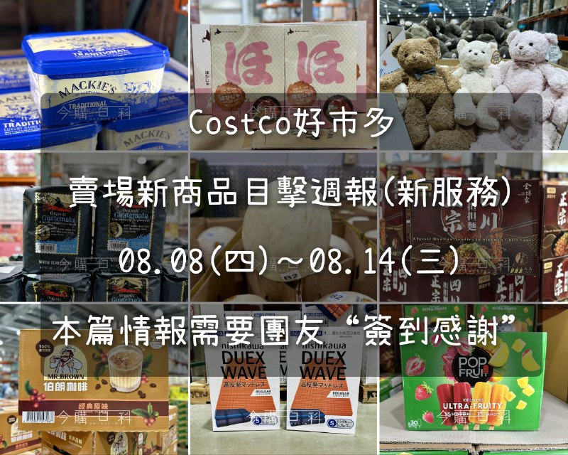 新品情報連結 