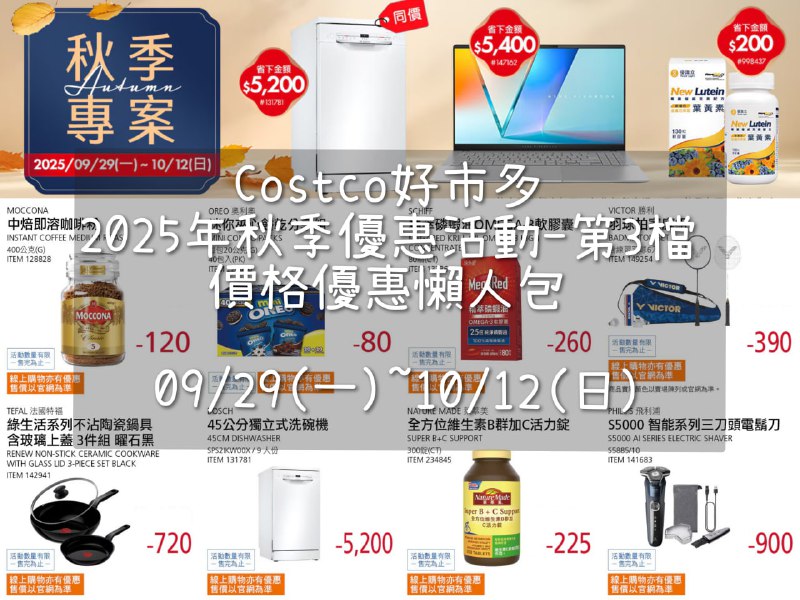 優惠情報連結 