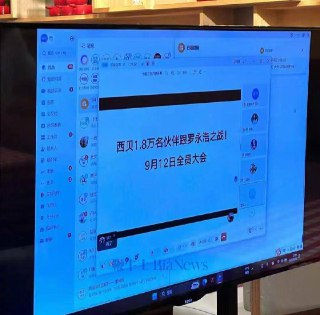 西贝 召开1.8万名员工与 罗永浩 作战大会 9月13日消息，网友发布的截图显示，西贝在12日晚22点召开了作战大会，标题为“西贝1.8万名伙伴跟罗永浩之战”...