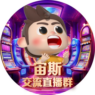无忧宙斯国际直播大秀 Wetv（🈲广告）
