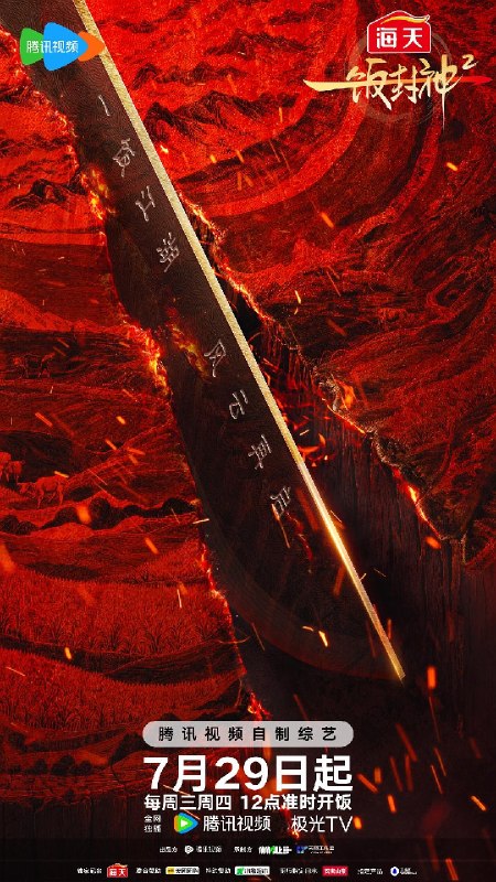 #综艺