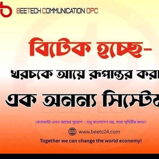 Beetech Communication Help Line