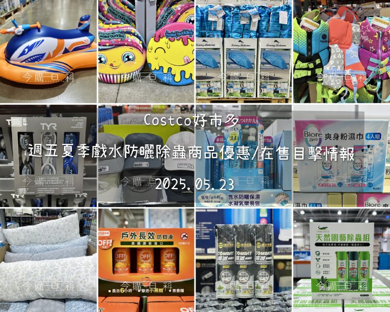 懶人包情報連結 