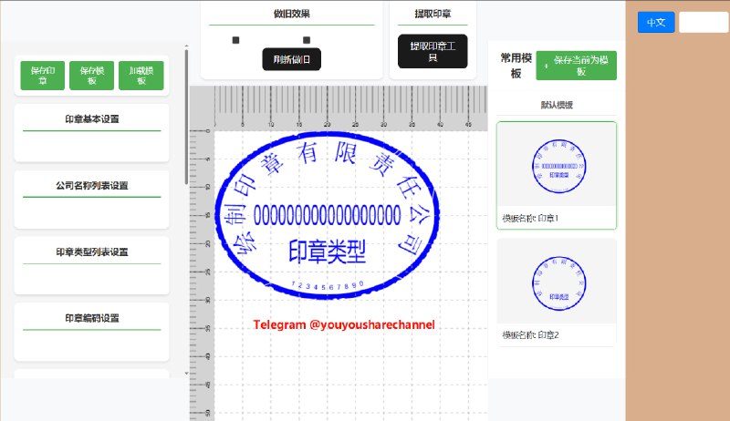 DrawStampUtils-在线制作电子印章的工具  #印章可以自定义公司名称、税号、防伪纹路、五角星等元素，并应用老化效果，生成各种风格的印章