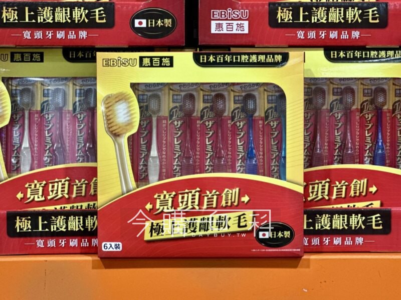 優惠完整情報 