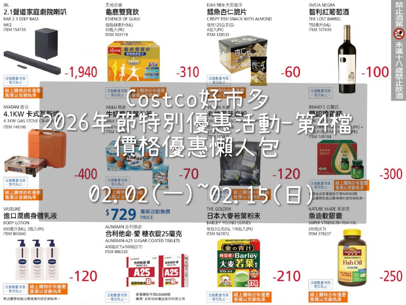 優惠情報連結 