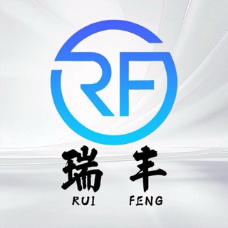 公群476瑞丰白资收U.代付.全掴送现