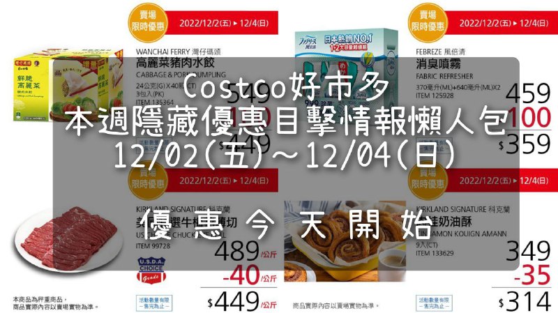 完整情報 