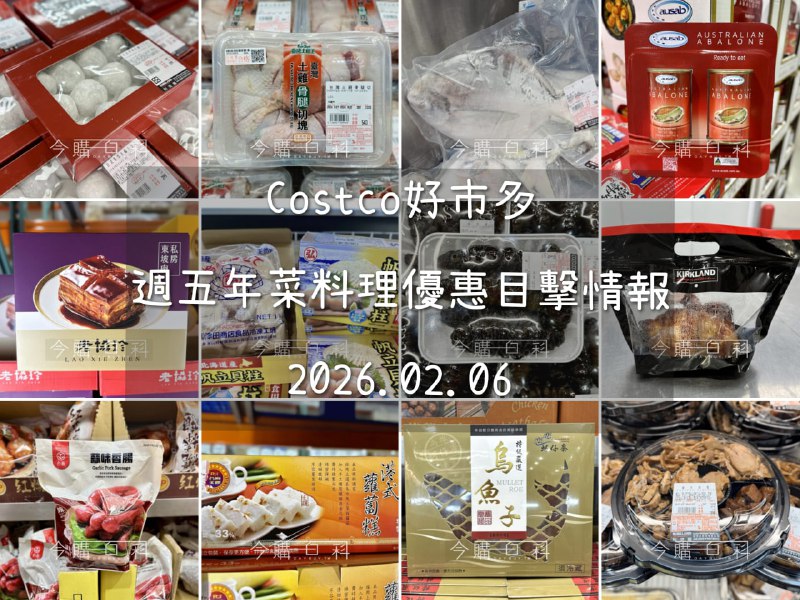 優惠情報連結 