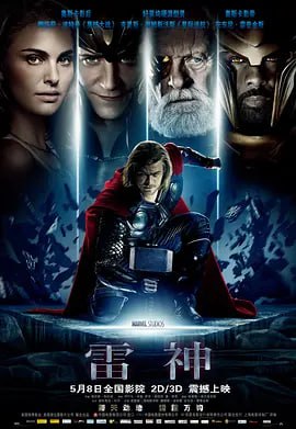 雷神 Thor (2011)导演