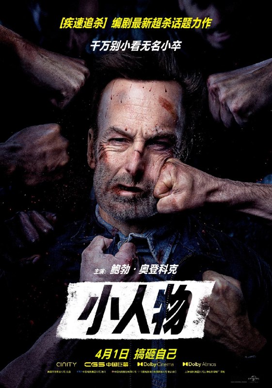 小人物2021