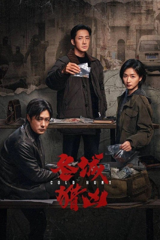 #剧集