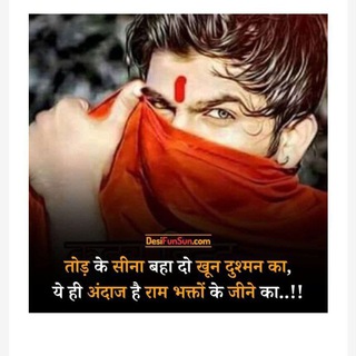 🚩🚩बजरंग दल 🚩🚩 देश का बल 🚩
