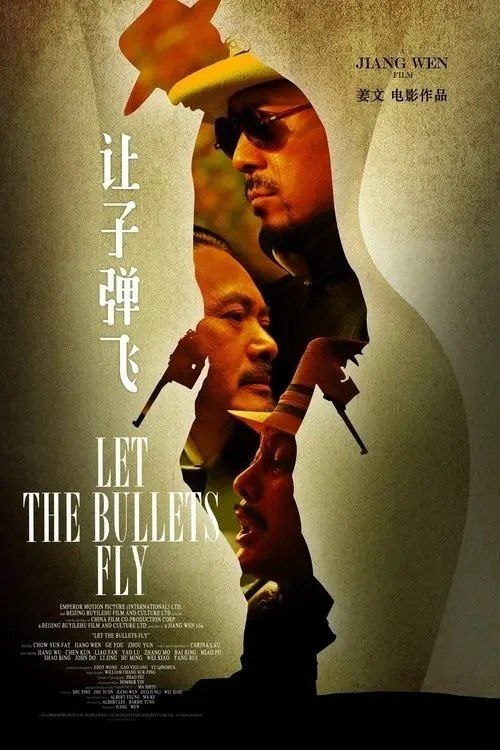 名称：【原盘】让子弹飞 (2010)1080P REMUX HDR 普川多音轨 内封简繁英特效字幕