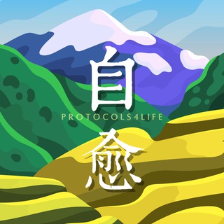 自救方案手冊 📖 Telegram Group Link