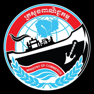 ក្រសួងពាណិជ្ជកម្ម Ministry of Commerce Telegram Group Link