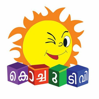 Kochu T.V Cartoons Malyalam Telegram Group Link