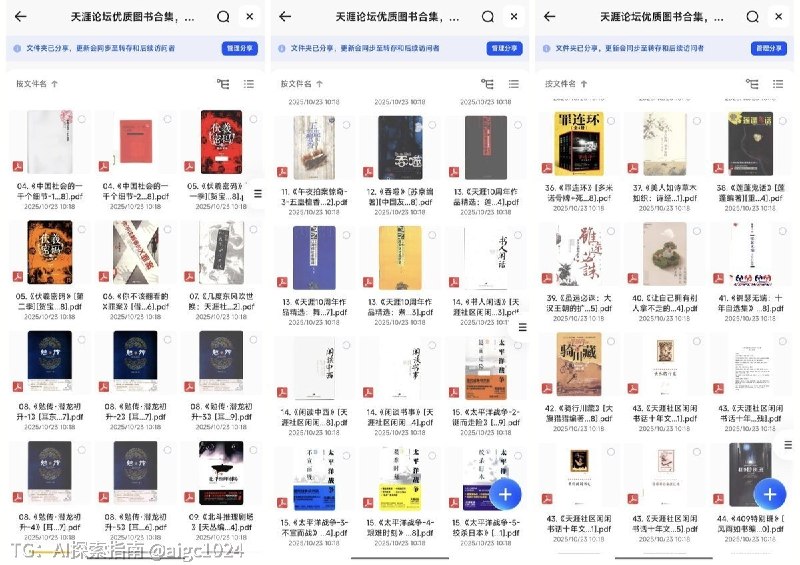 绝版珍藏！阅读量超500万的天涯神作大合集！这套合集汇集了当年天涯论坛卧虎藏龙的52本精品书籍，涵盖“煮酒论史”、“莲蓬鬼”等精华板块