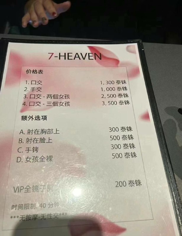 [NSFW]看毛片，花个几百上千的，不如到泰国，来一场实战 