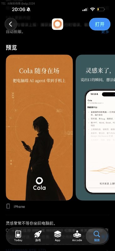 手机连上 cola 了继续和下水道反味儿搏斗@aigc1024手机连上 cola 了继续和下水道反味儿搏斗@aigc1024