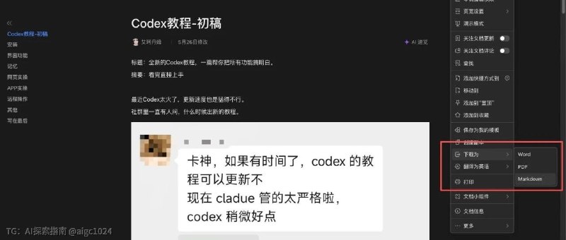 飞书终于支持Markdown了，这个最弱的格式却赢下了整个AI时代