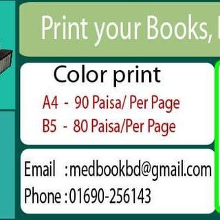 Nilkhet Print Service (নীলক্ষেত প্রিন্ট সার্ভিস)