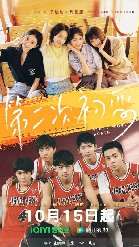 名称：第二次初恋 更22 [2026]