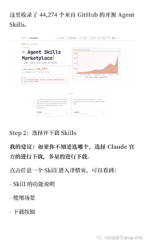 【白 skills 教程】@aigc1024【白 skills 教程】@aigc1024