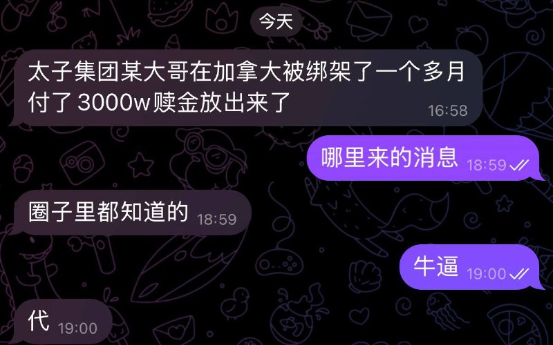 Image from a post by 东南亚热搜大事件华人曝光